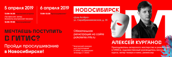 Пройди прослушивание в ГИТИС