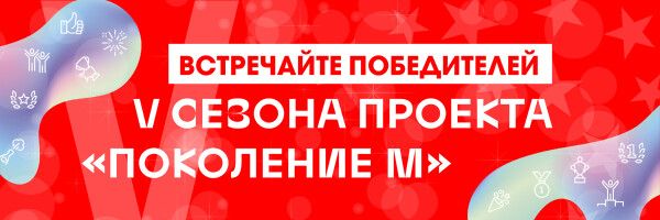 ВРЕМЯ ПОЗДРАВЛЯТЬ ПОБЕДИТЕЛЕЙ!