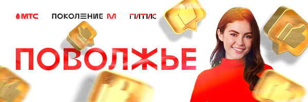 Итоги предварительных прослушиваний в Поволжье