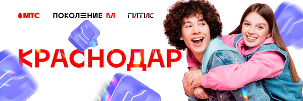 Итоги предварительных прослушиваний в ГИТИС в Краснодаре